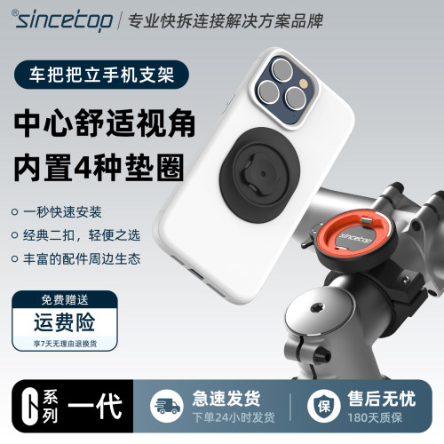 山地车自行车车把手机快拆支架