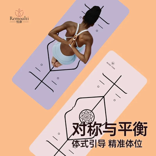 悦摩 加厚瑜伽垫双面干湿防滑天然橡胶体位线土豪垫