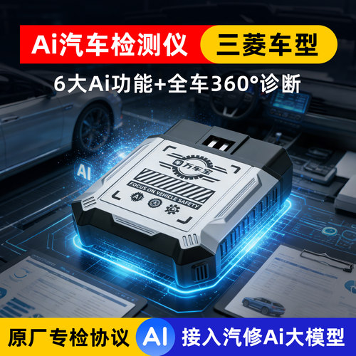 闭眼入可全网对比功能的检测仪