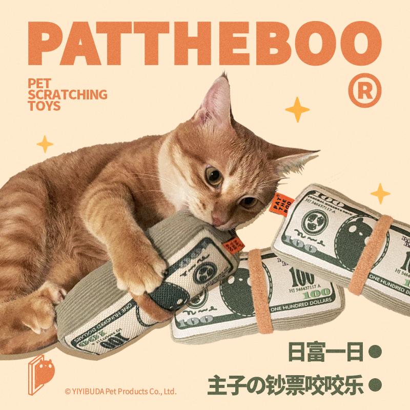 自嗨解闷猫玩具PATTHEBOO