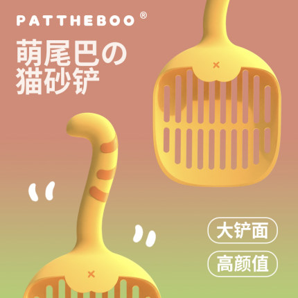 捣乱派对 猫砂铲大号细小孔猫咪铲屎神器猫沙屎铲收纳盒套装铲子