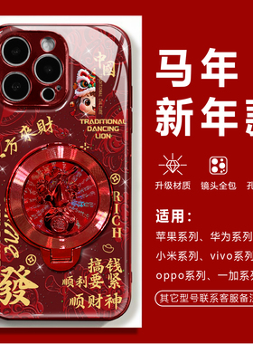 适用红米k80八方来财发小米17/17promax电镀水凝壳civi5pro酒红支架红米note13国风新年turbo4pro防爆手机壳