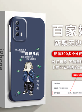 适用IQOONEO5/NEO6碎银几两IQOONE5SE/IQOONEO7SE百家姓IQOONE8PRO无边框精孔壳IQOONEO9超薄手机壳IQOONEO5S