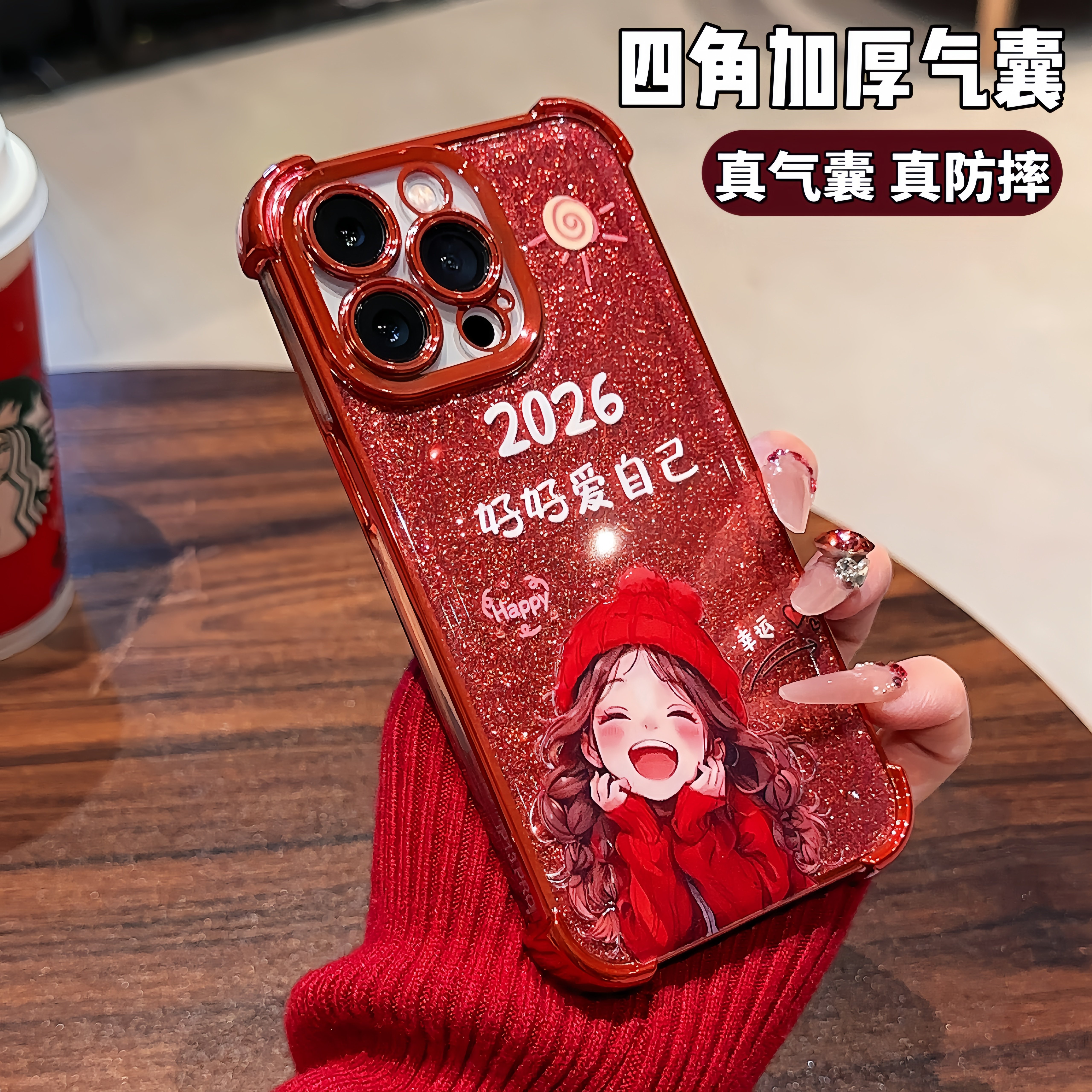 华为荣耀新年红电镀防摔手机壳