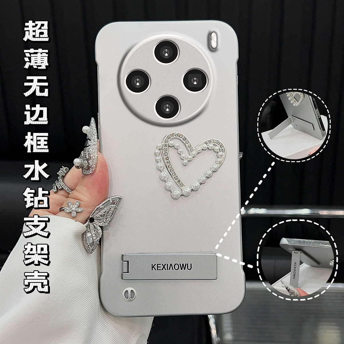 适用vivox100/x90超薄无边框x70/x80pro高颜值手机壳y77/y78折叠支架y52s/y76s爱心水晶钻x50/x60曲面屏简约