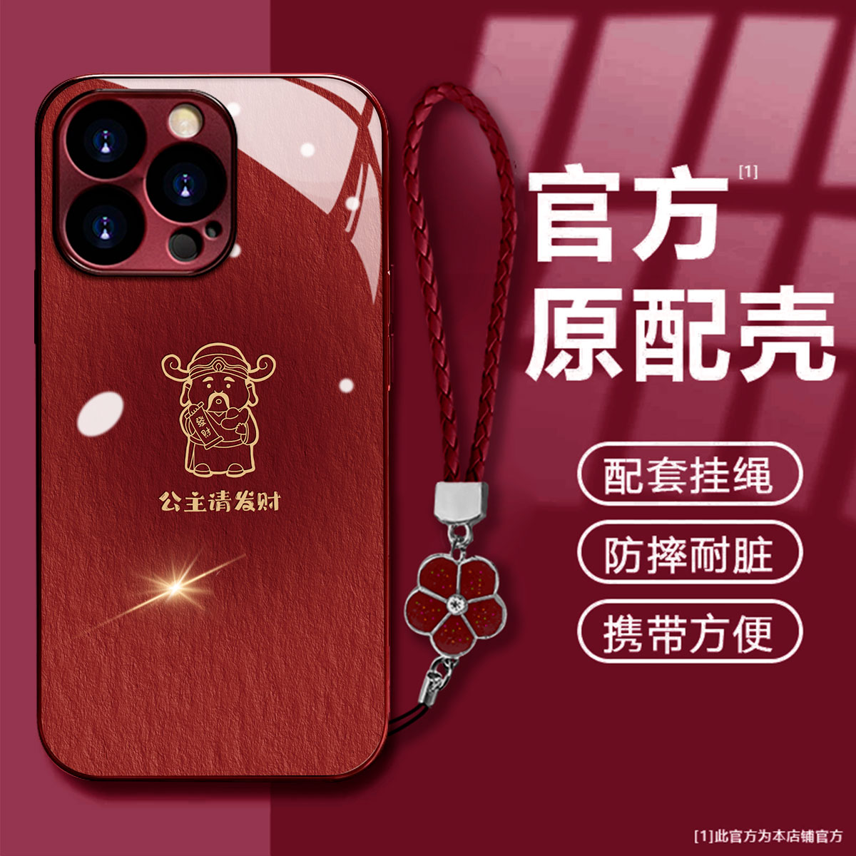 适用苹果13promax手机壳