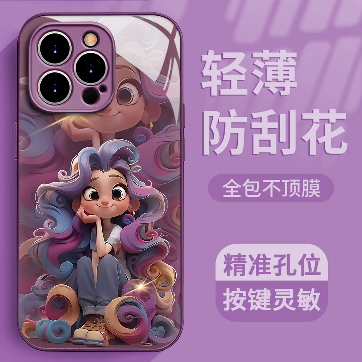 新款金属漆玻璃手机壳