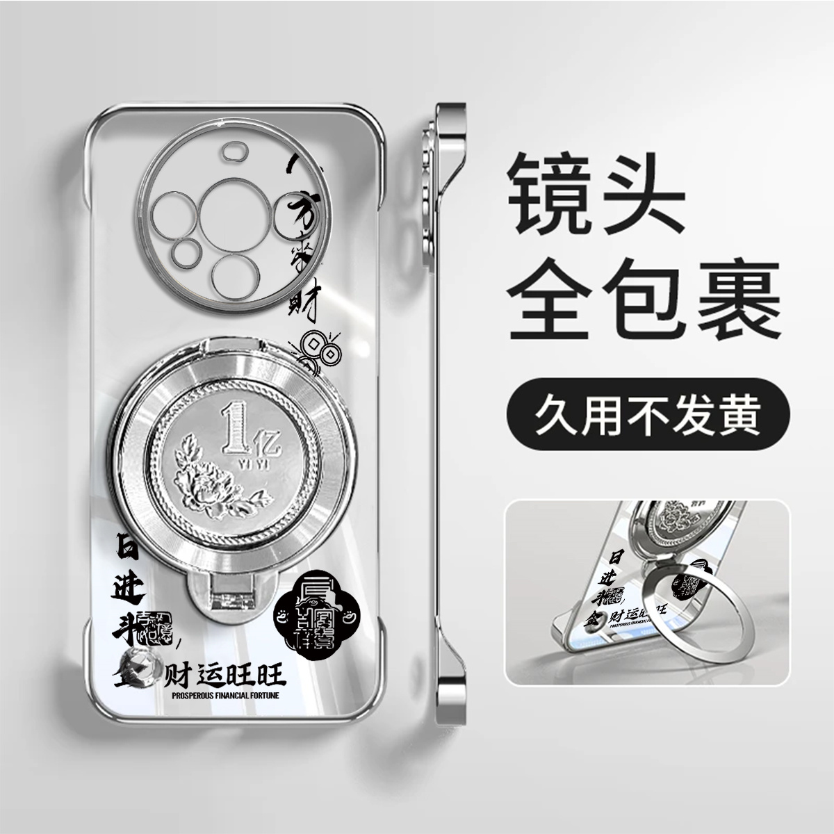 适用于华为mate60pro电镀无边框nova9荣耀50八方来财p40/p50旋转支架mate30日进斗金nova11/12新款p70手机壳