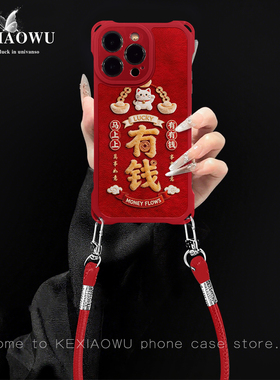 有钱招财猫适用oppofindx6pro红色A2四角挂绳皮纹oppok11/k12挂绳真我GT全包R15国风国潮opporeno15pro手机壳