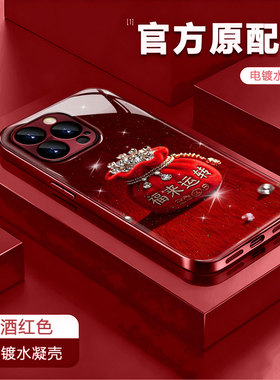 适用苹果13proma福来运转6/7plus电镀水凝壳17pro酒红手绳苹果11国风国潮x/xr防爆手机壳iphone15/16手机壳
