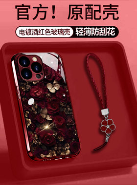 适用苹果13proma金红玫瑰6/7plus电镀玻璃壳17pro酒红国潮苹果11新款喜庆x/xr防爆手机壳iphone15/16手机壳