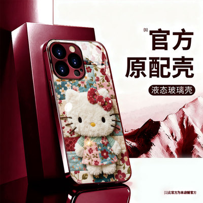 适用小米17pro毛绒凯蒂手机壳