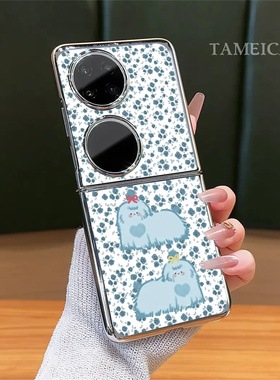 适用于【华为P50POCKET】碎花蓝色毛绒小狗电镀玻璃支架折叠手机壳可爱卡通小清新绘本风手机保护套