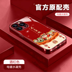 12防摔手机壳 x80国风新年iqoo10 适用vivox300马上有钱y100电镀水凝壳s20 s30promini酒红手链s16pro全包x90