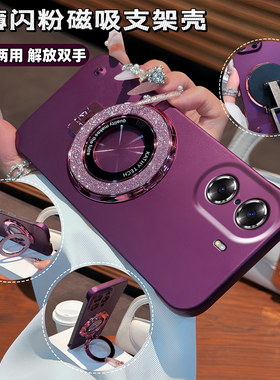 适用荣耀60/70闪粉支架80/90超薄无边框nova10/11pro手机壳nova6/7se新款magic4/5pro简约x40/50高级感畅享50