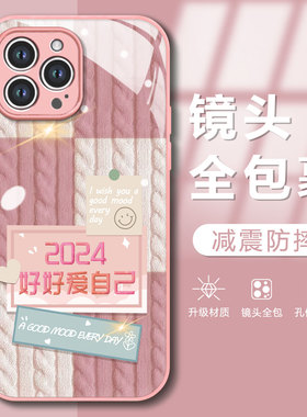 适用OPPOfindx5手机壳2024新年毛衣女款findx3红色保护套findx6好好爱自己ofindx6pro防摔reno5液态玻璃壳x5