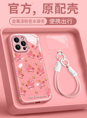 适用于小米15金属漆水凝红米k30/k40金币小马满屏note12/13防爆红米TURBO4高级感小米13/14国风note15手机壳