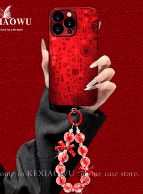 适用苹果13proma百福纯壳6/7plus电镀百福壳17pro酒红手链苹果11国风国潮x/xr防爆手机壳iphone15/16手机壳