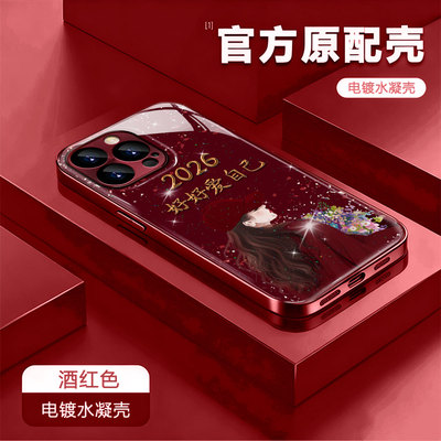 适用苹果13promax手机壳