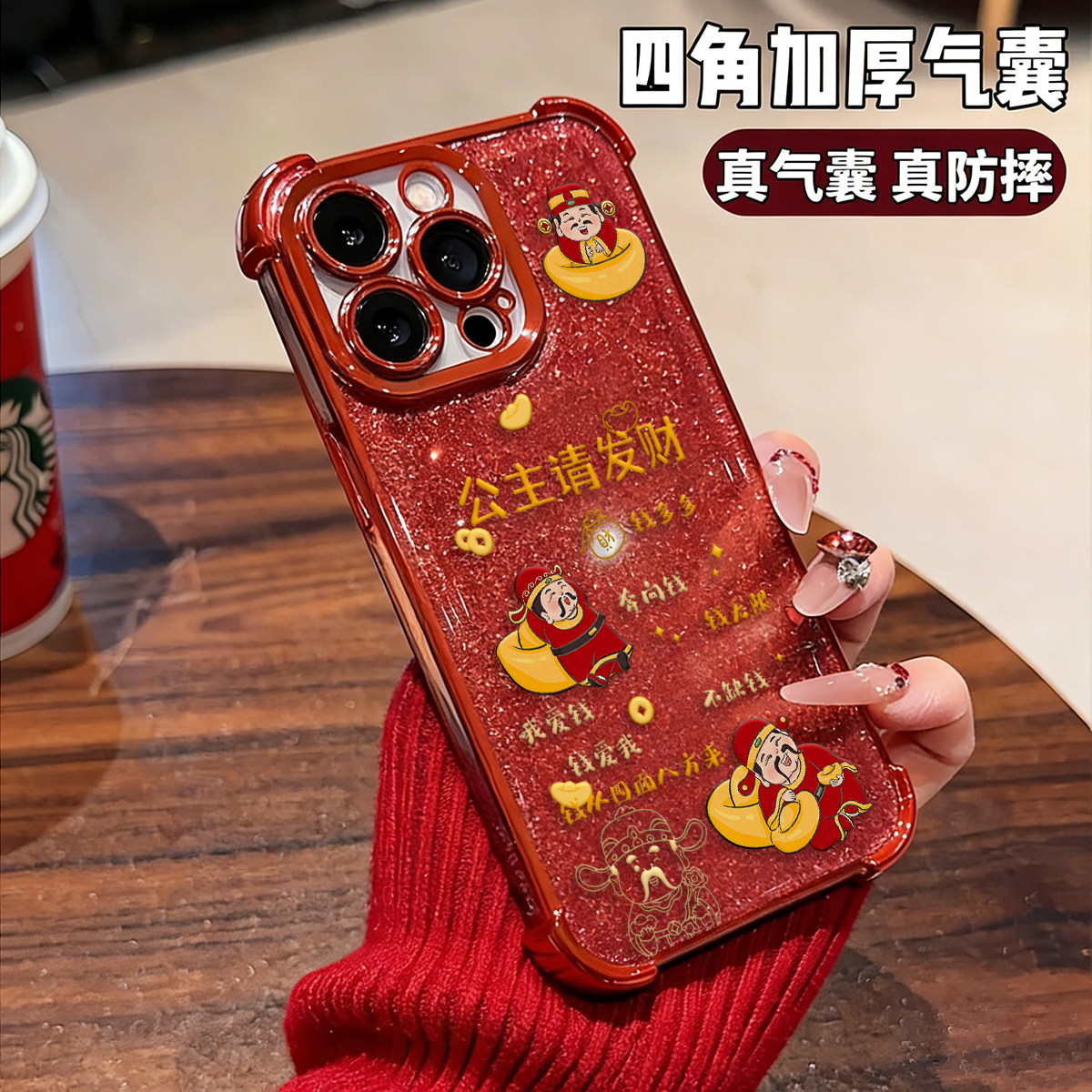 小米红米国风四角防摔手机壳