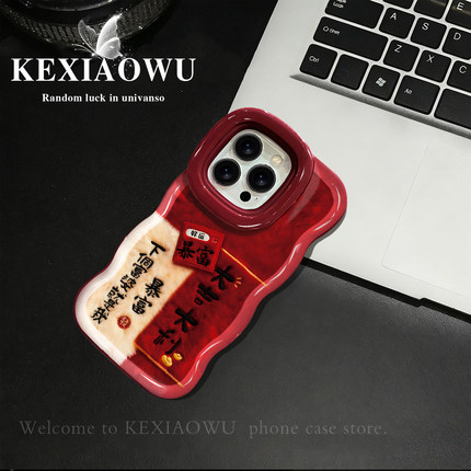 适用于opporeno14pro双板凳支架reno8/9大吉大利reno13喜庆Reno9pro/10pro防摔reno喜庆reno6/7pro手机保护壳