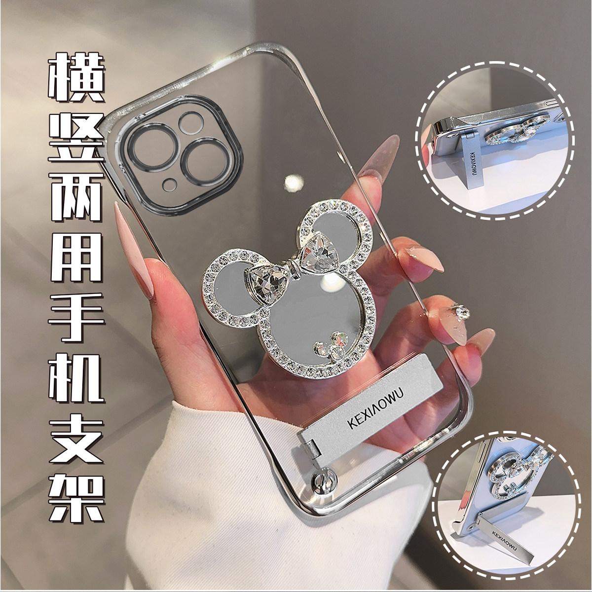 适用苹果13/14电镀无边框11/12pro米奇镜子14/15plus透明x/xsmax手机壳15promax/14pr