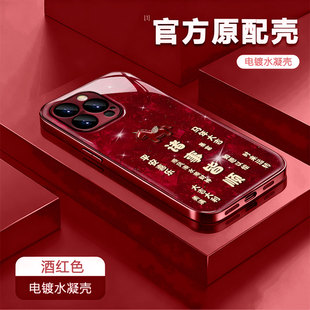 适用vivox300诸事皆顺马y100电镀水凝壳s20 x80国风新年iqoo10防摔手机壳 s30promini酒红手链s16pro全包x90