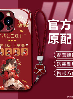 适用苹果13proma苹果公主6/7plus电镀玻璃壳17pro酒红国潮苹果11新款喜庆x/xr防爆手机壳iphone15/16手机壳