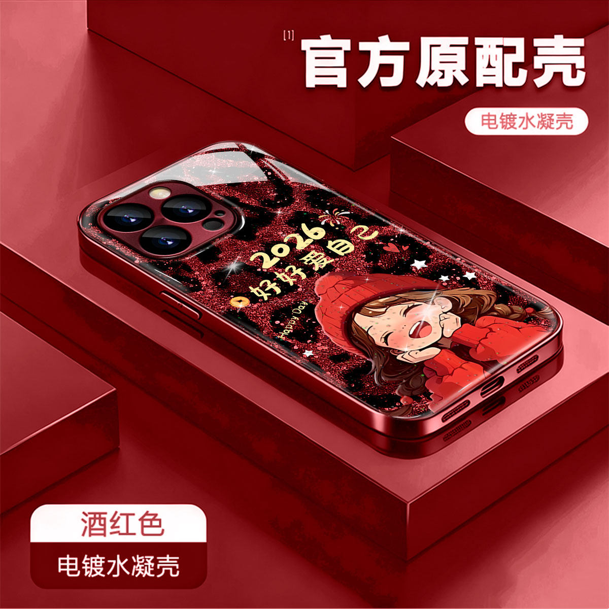 苹果国风豹纹水凝防爆手机壳