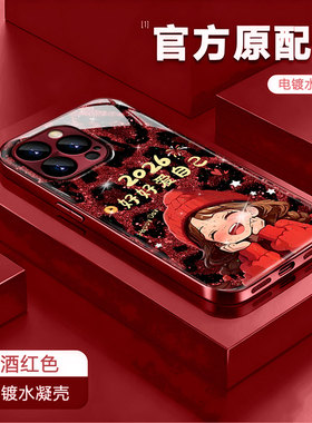 适用苹果13proma豹纹女孩6/7plus电镀水凝壳17pro酒红手绳苹果11国风国潮x/xr防爆手机壳iphone15/16手机壳