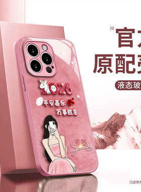 适用于小米15金属漆玻璃红米k30/k40平安喜乐note12/13防爆红米TURBO4高级感小米13/14国风喜庆note15手机壳