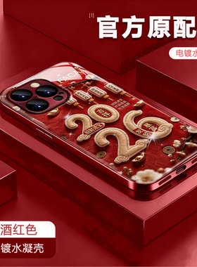 适用vivox300好运灯笼y100电镀水凝壳s20/s30promini酒红手绳s16pro全包x90/x80国风国潮iqoo10/12防摔手机壳