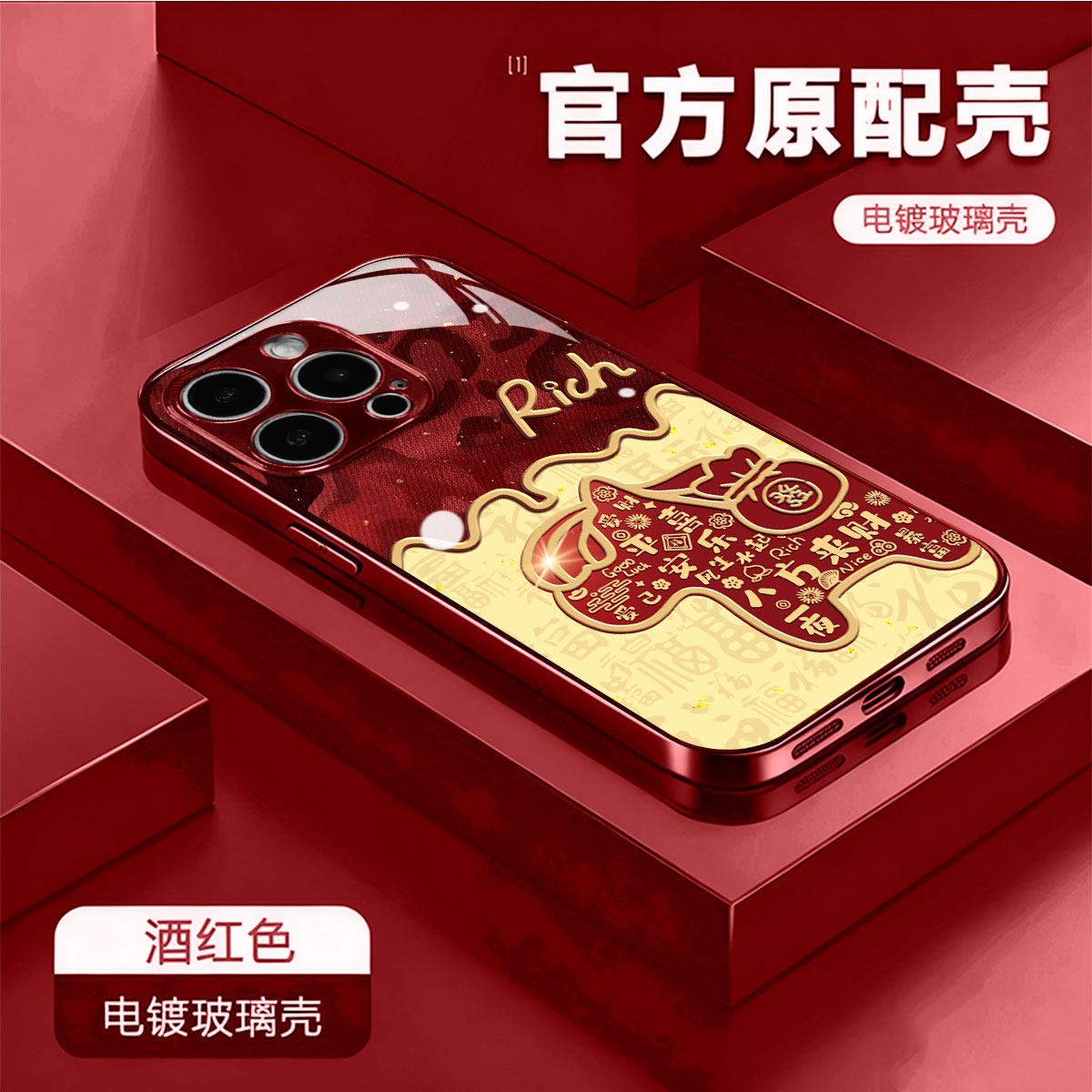 适用苹果13proma马福袋发6/7plus电镀玻璃壳17pro酒红国潮苹果11新款喜庆x/xr防爆手机壳iphone15/16手机壳,3C数码配件,手机保护套/壳,淘宝优惠券,粉丝福利购,淘宝优惠卷