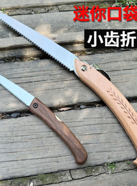 迷你木柄园林手工锯子木工手锯