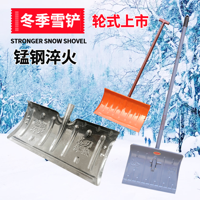 推雪铲除雪工具大号雪铲板子冰铲