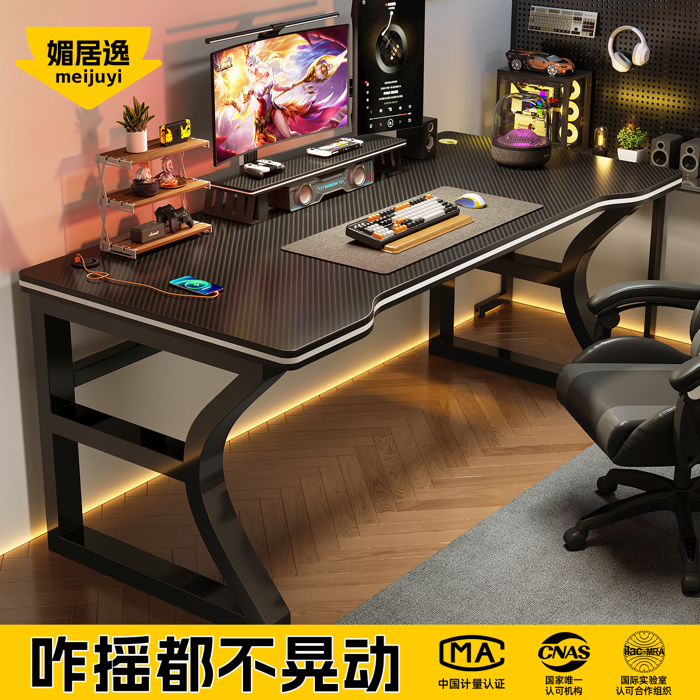 可选碳纤维纹理桌面送货上门
