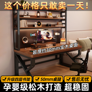 实木书桌书架一体桌卧室简约办公桌家用电竞桌小户型台式电脑桌子