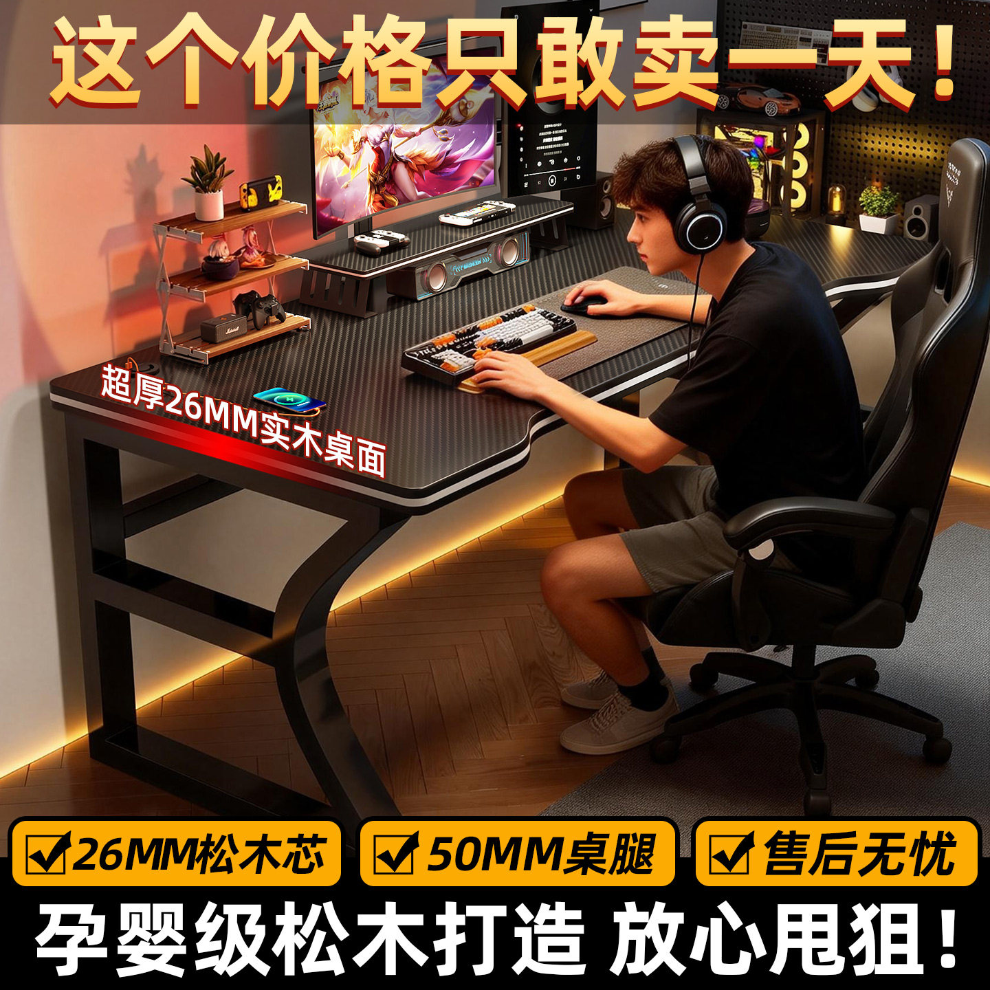 实木电脑桌台式书桌学生学习桌小户型家用办公桌简易游戏电竞桌子