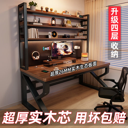 书桌书架一体桌办公桌电脑桌