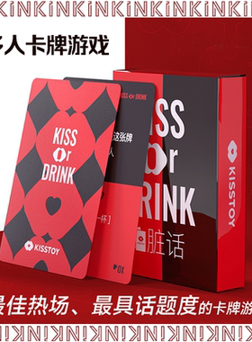 KINK多人聚会飞行棋 私人桌游卡牌扑克情侣游戏道具氛围