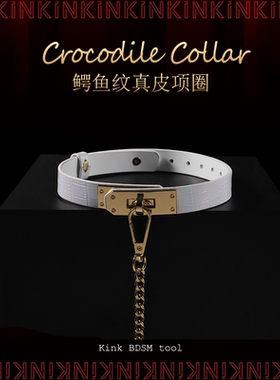KINK鳄鱼纹真皮项圈choker可调节幻彩牛皮牵引链粉色脖圈饰品男女
