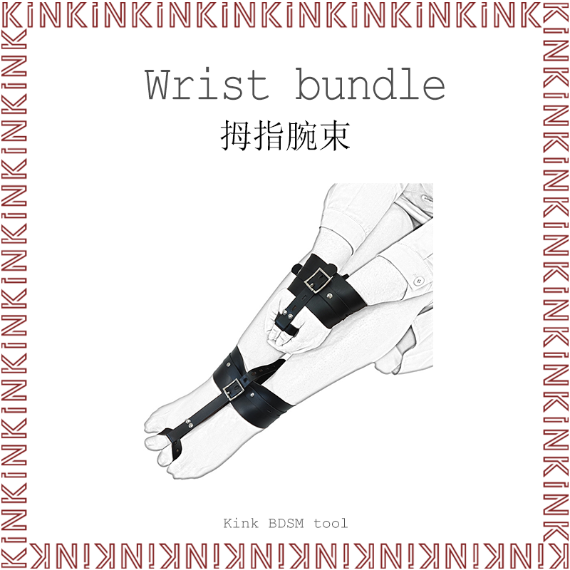 KINK拇指腕束手脚铐扣束缚家居饰品多功能男女均码黑色皮革