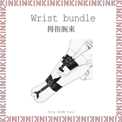 拇指腕束手脚铐KINK皮革