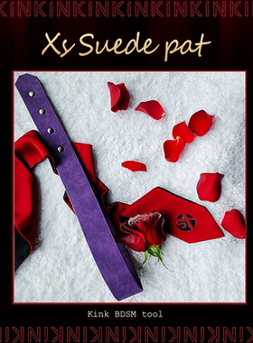 KINK麂皮马鞭皮拍紫色黑色欧美家用sp工具响拍鞭子饰品工艺