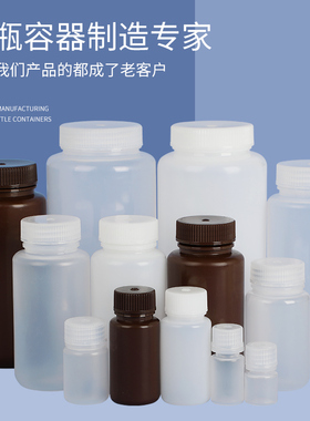 安俐庆康试剂瓶实验室取样瓶PP耐高温酸碱分装瓶pe棕色透明大口瓶