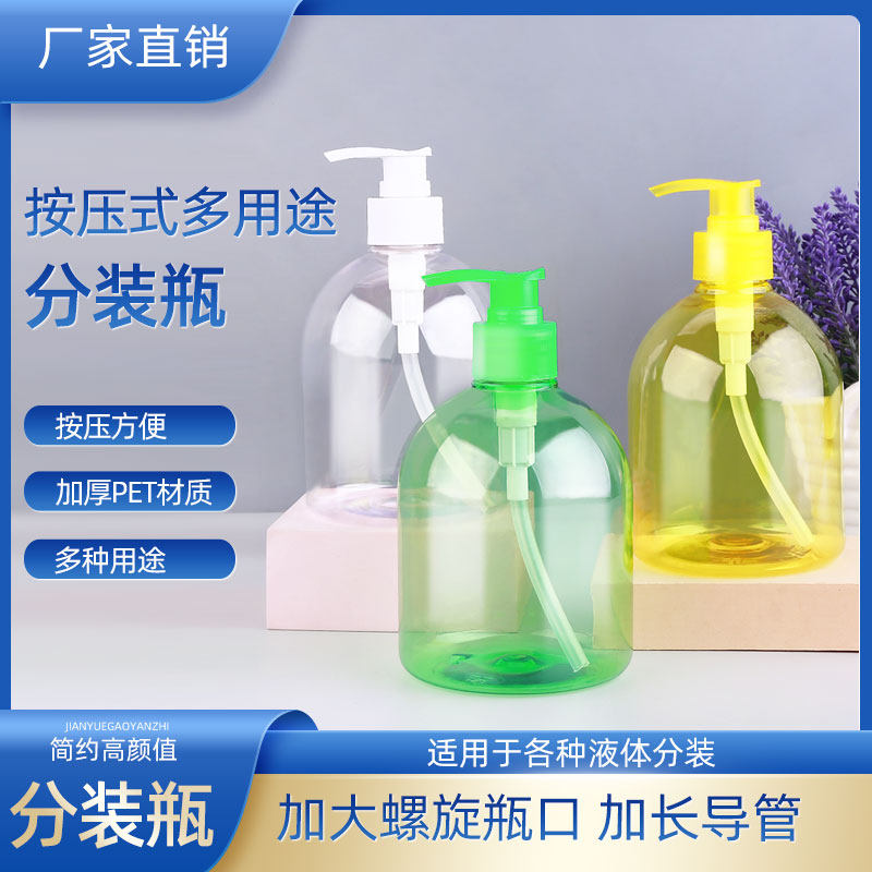 蓝月亮白黄绿洗手液按压瓶分装瓶图片