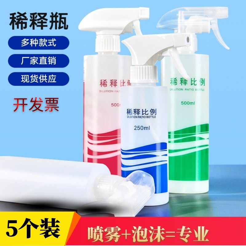 喷壶清洁专用500ml洗洁精稀释比例瓶84消毒喷壶酒精喷壶泡沫喷壶,家庭/个人清洁工具,喷瓶/面霜分装瓶,淘宝优惠券,粉丝福利购,淘宝优惠卷