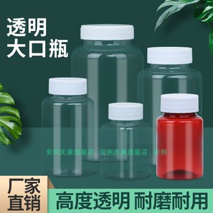 塑料分装 80广口空瓶子带盖样品瓶密封瓶 瓶PET透明大口瓶小药瓶50