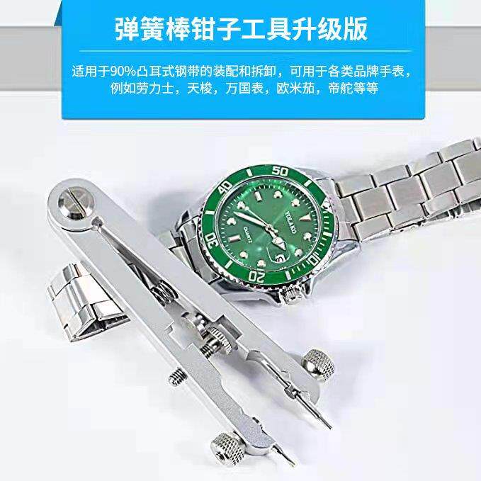 修表工具拆卸表换钢表带生耳批耳劳劳力力士拆表士工具拆表链othe