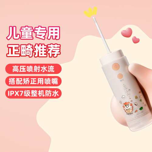 儿童未北北冲牙器正畸便携式